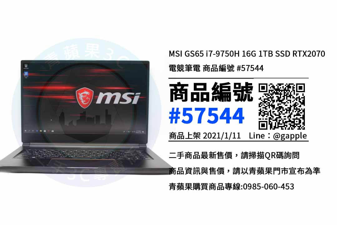 高雄中古電腦