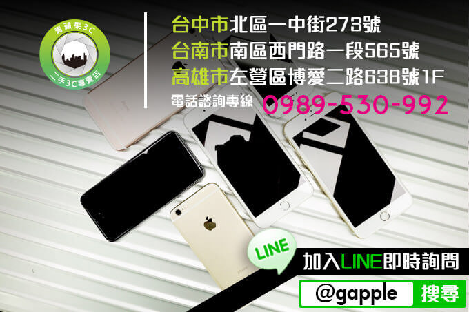 收購iphone9