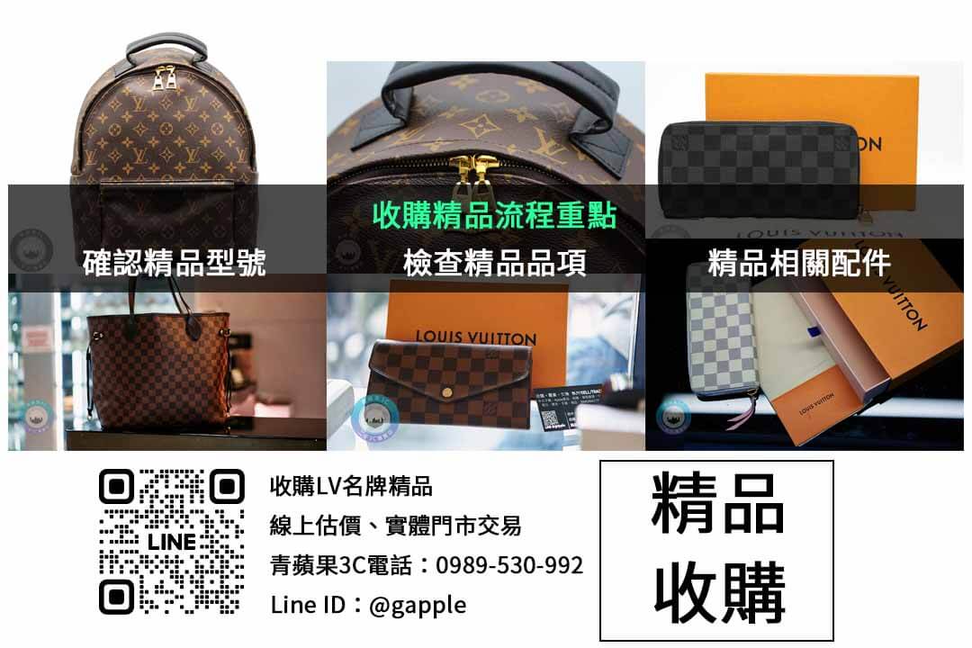高雄哪裡可以賣二手包包?青蘋果3C是您的最佳選擇 - 第2張圖 精品收購檢查項目