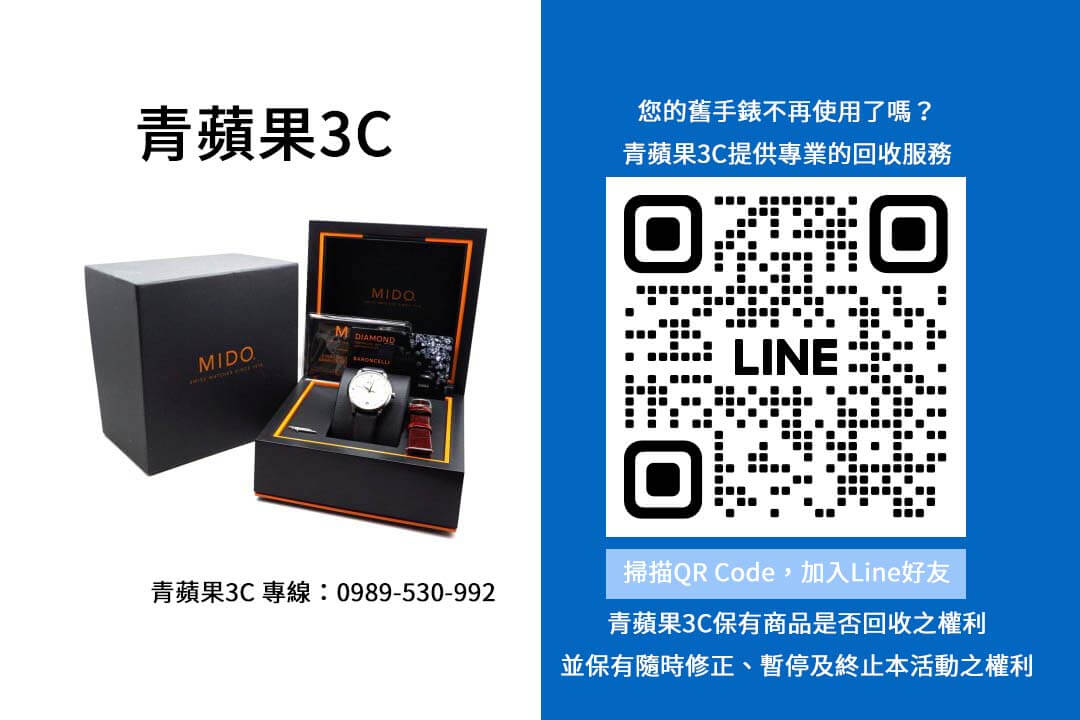 二手手錶回收,舊手錶回收,高價回收手錶