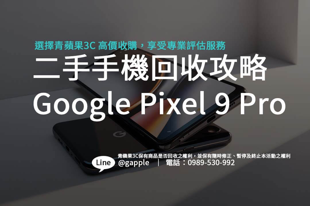 google-pixel-9-pro-trade-in