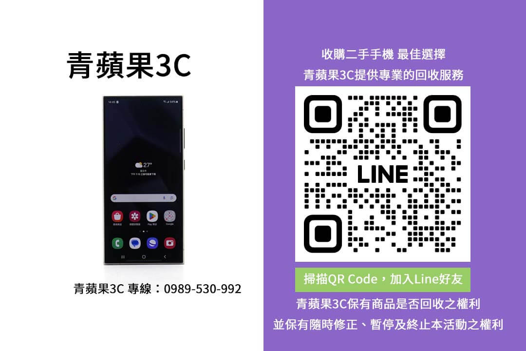 sell-used-phones-taiwan