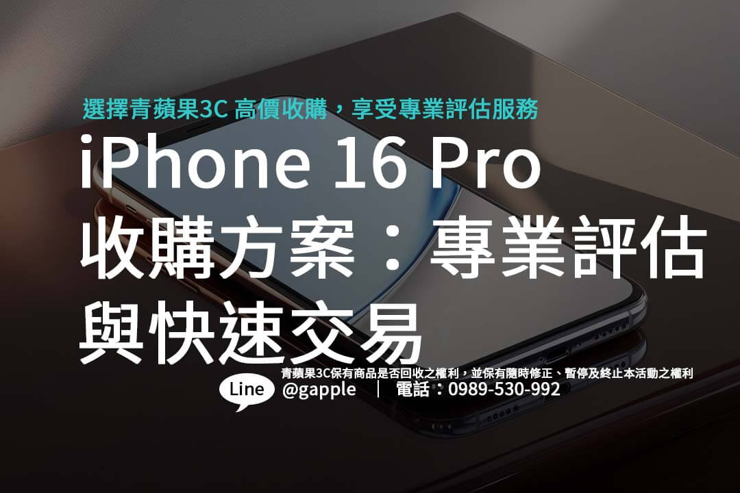 iphone-16-pro-purchase-value