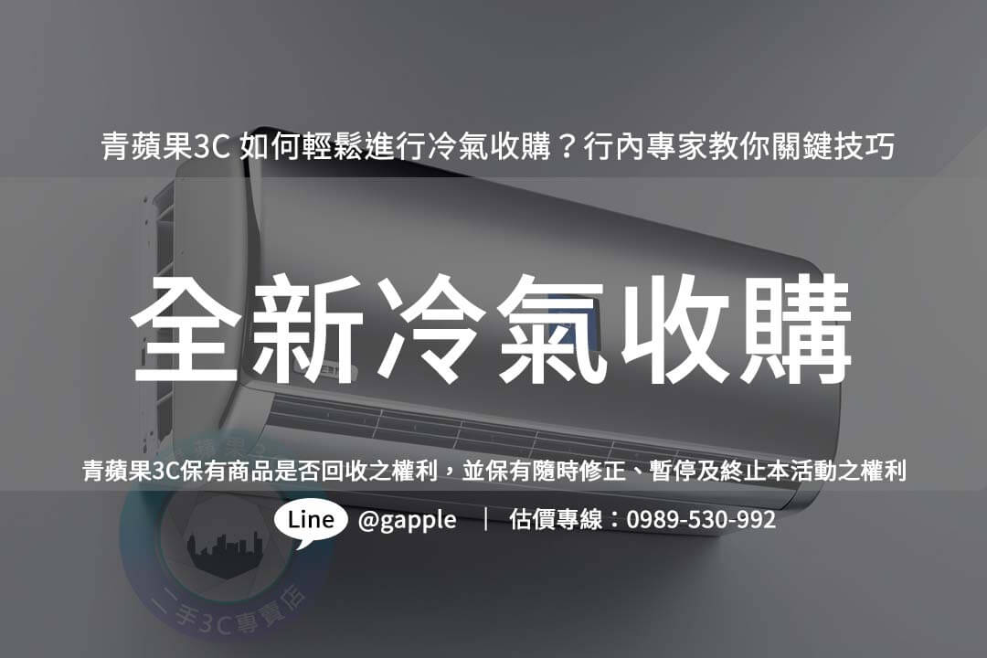 air-conditioner-recycle-price