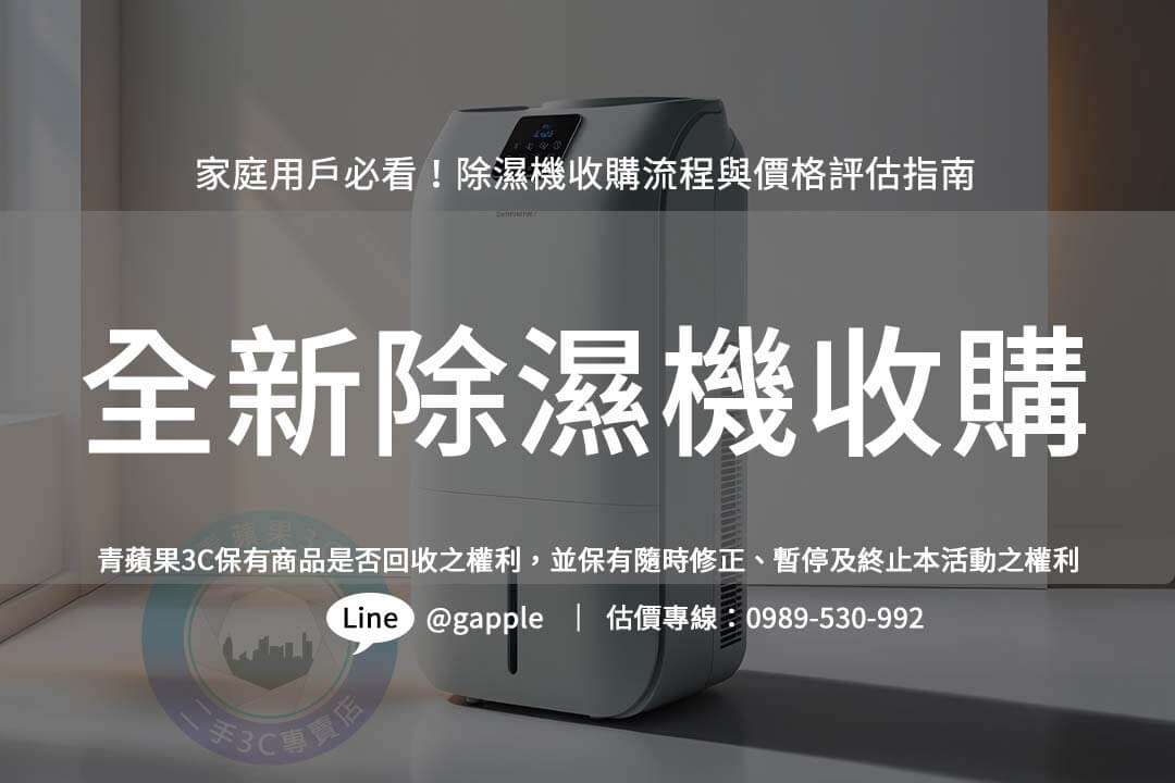 dehumidifier-recycling-tips