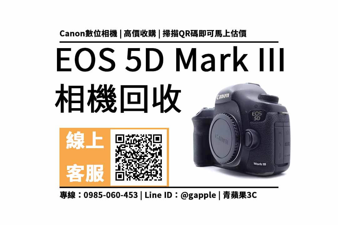 5d3二手