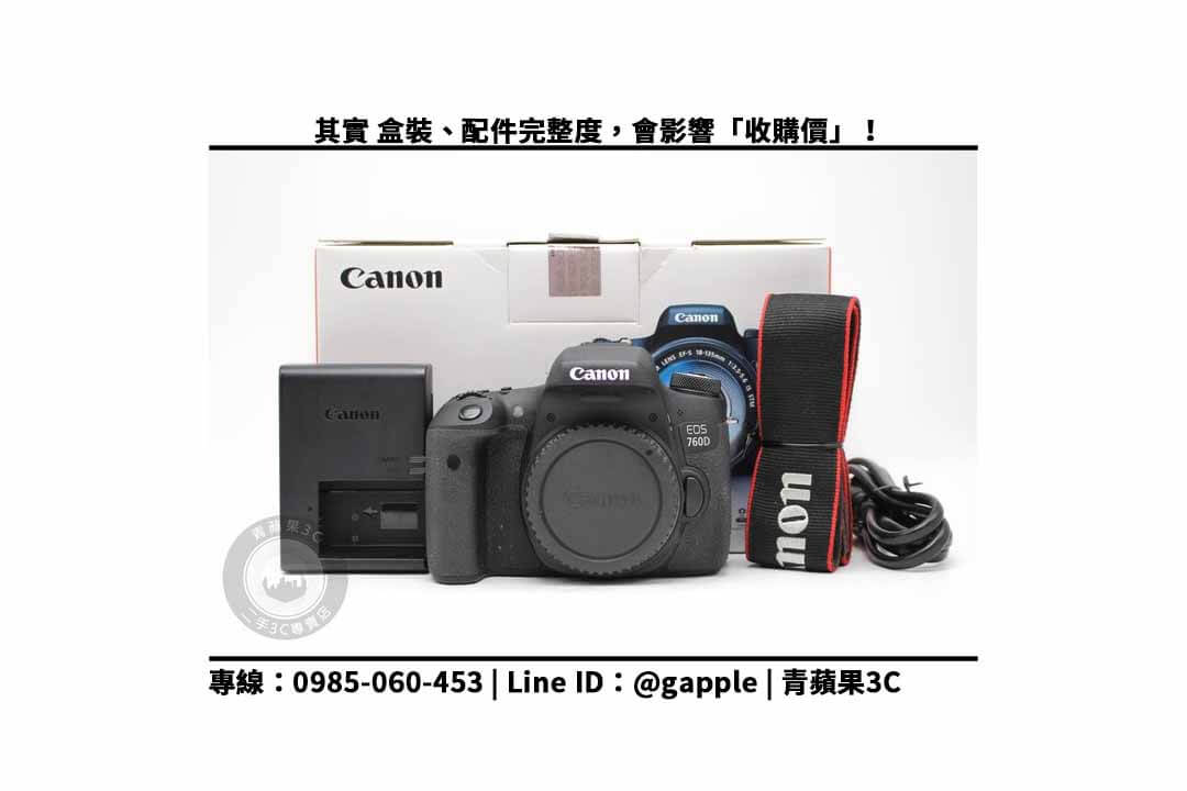【數位相機回收價格】canon 760d 單機身 相機回收價格查詢 3個舊機收購重點 - 第3張圖 760D 配件