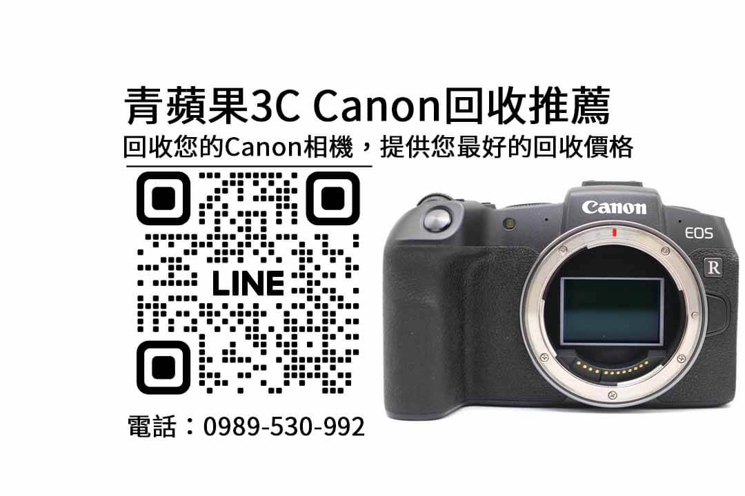單眼相機收購