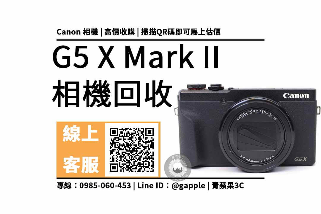 canon powershot g5x mark ii