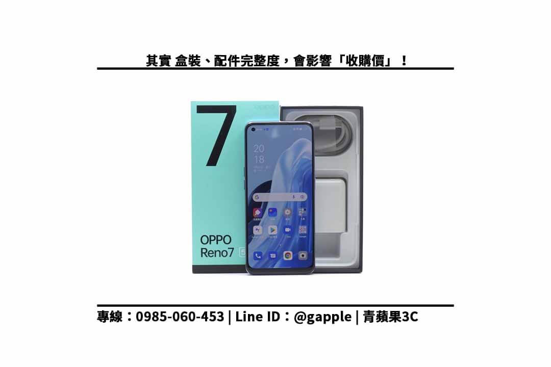 oppo reno7配件