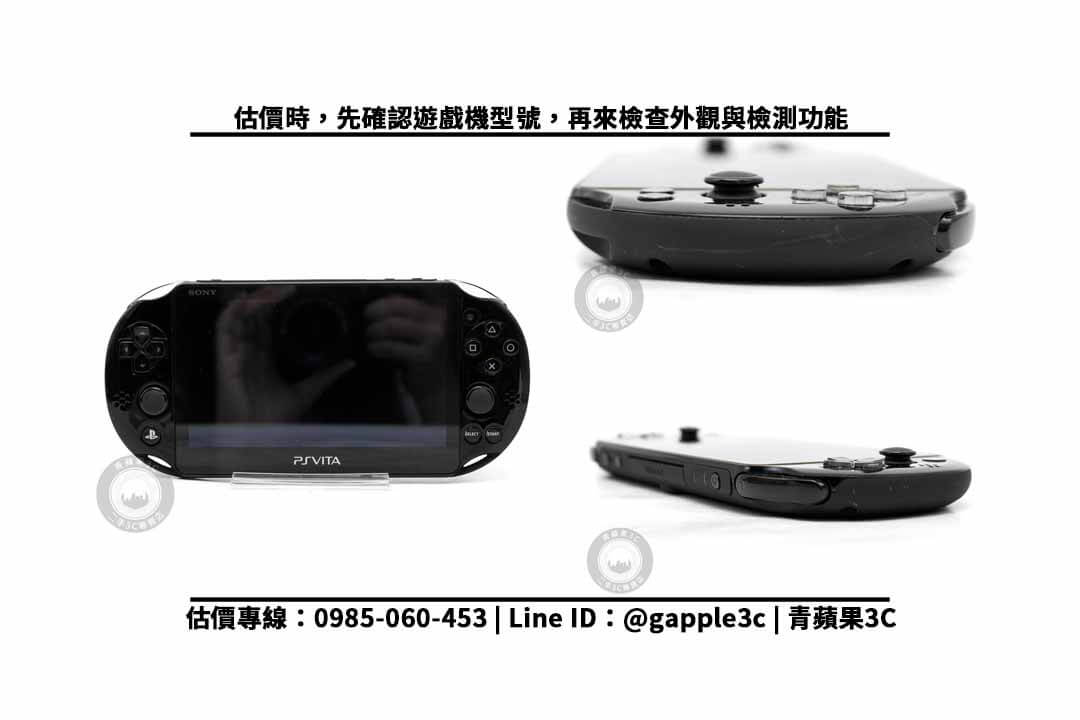 psvita檢測