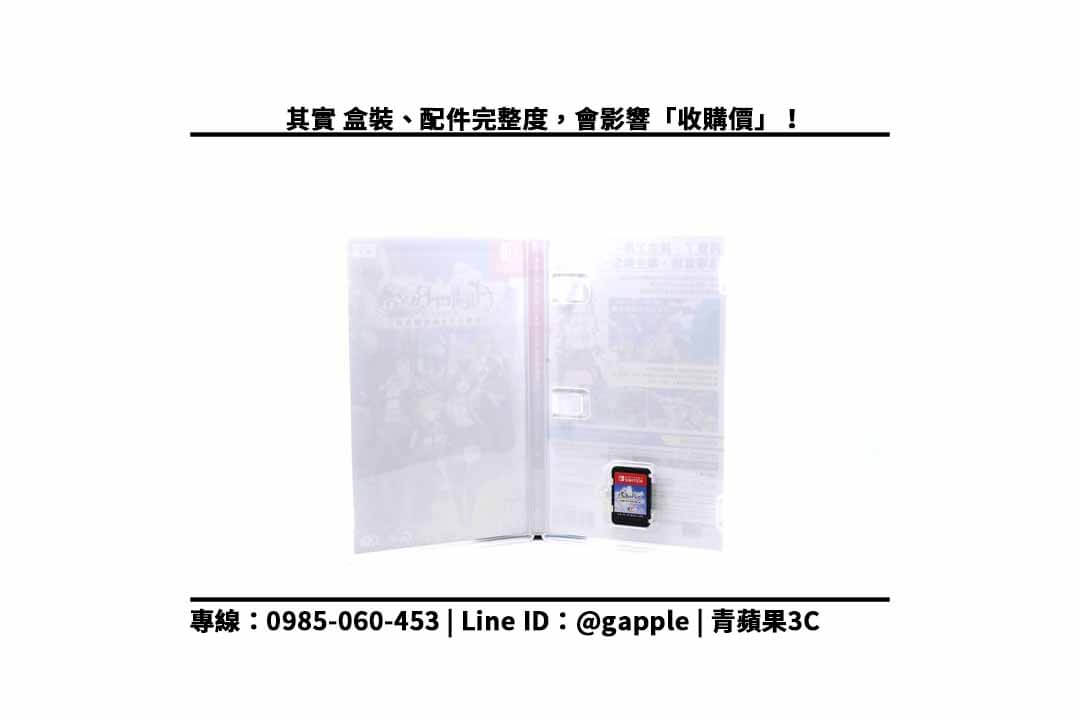 【萊莎的鍊金工房switch二手】switch遊戲二手店遊戲收購 回收價格快速查詢 - 第2張圖 switch遊戲二手