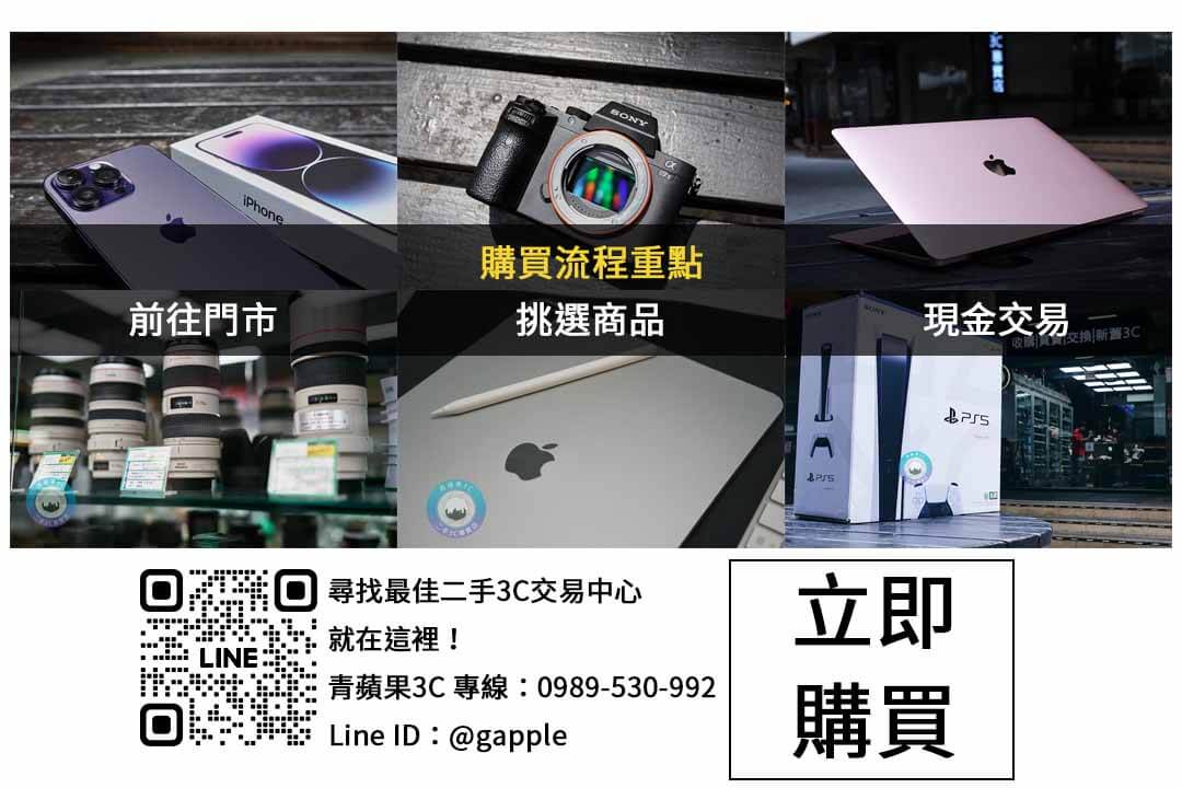 找尋信賴的手機店?青蘋果3C是您的最佳選擇 - 第2張圖 二手手機店