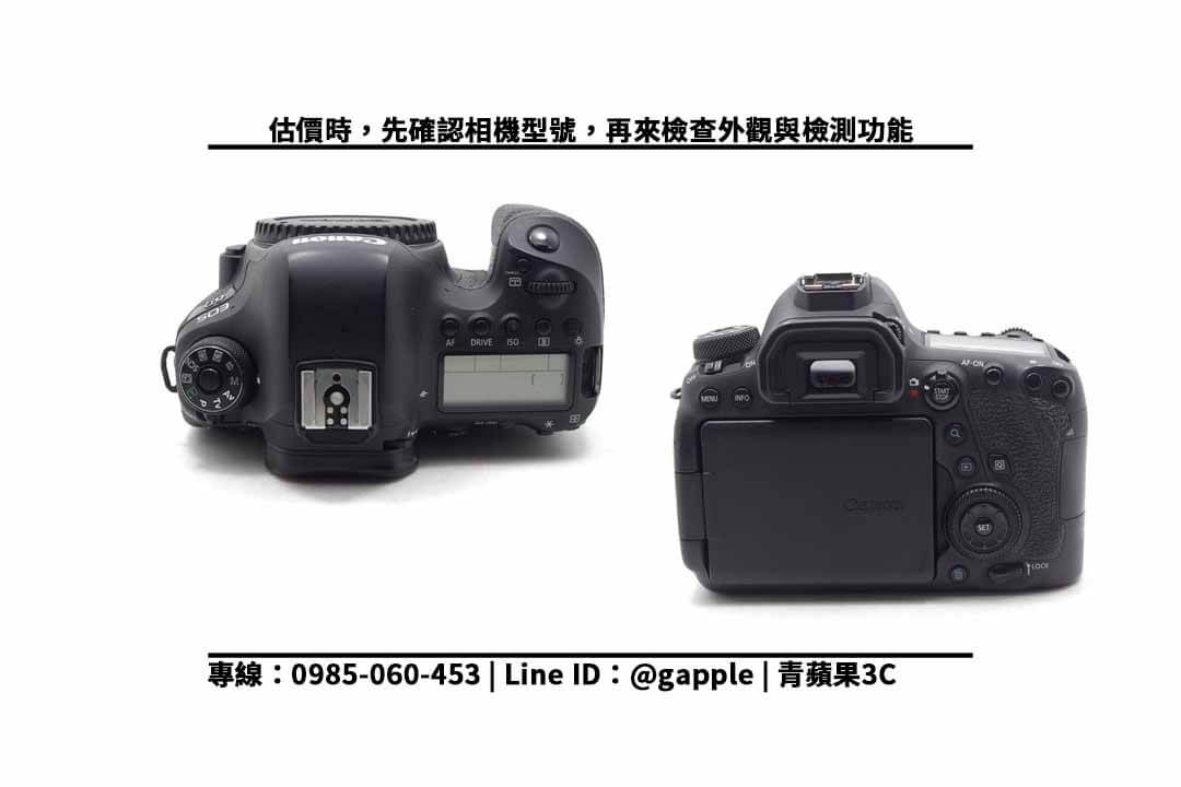 相機回收
